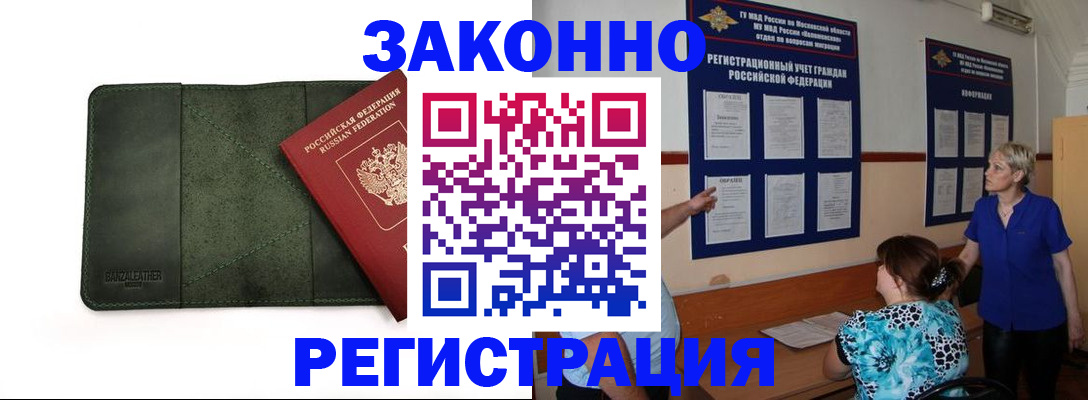 прописка для кредита в Крымске